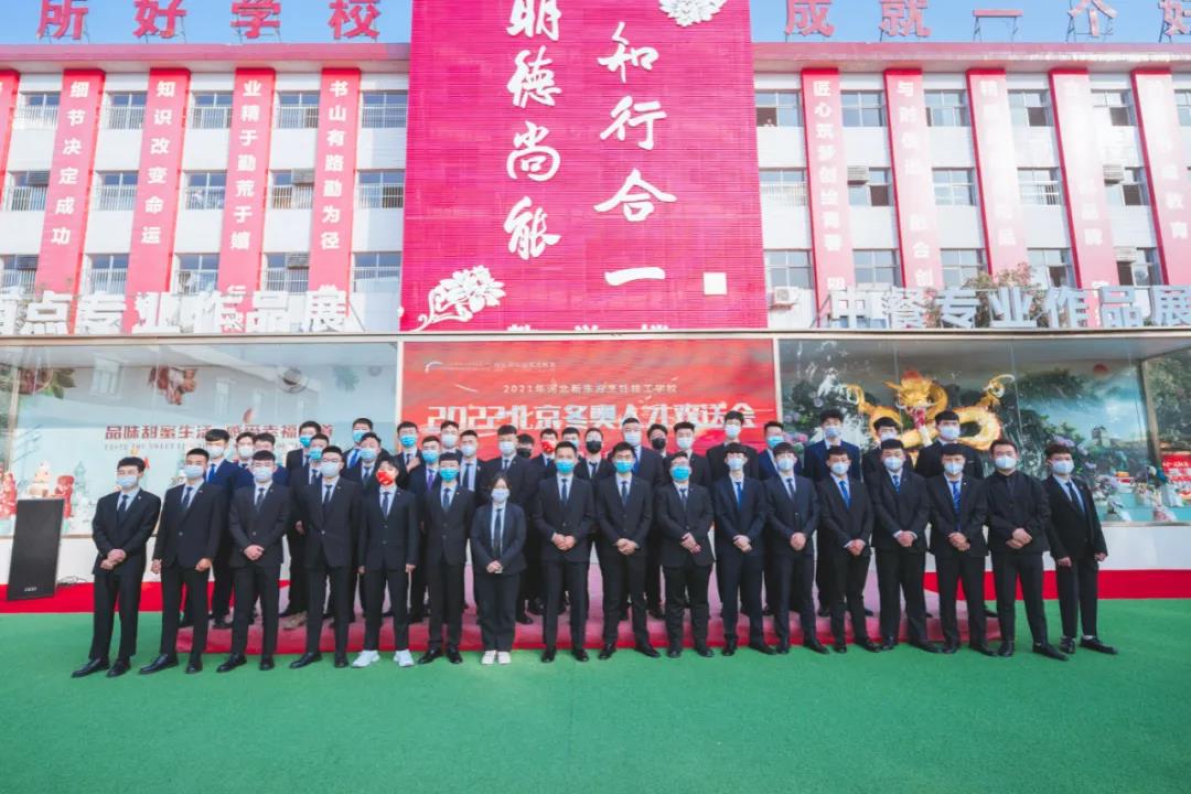 我校學(xué)子已抵達冬奧會(huì )比賽場(chǎng)地，以力量展青春風(fēng)采！