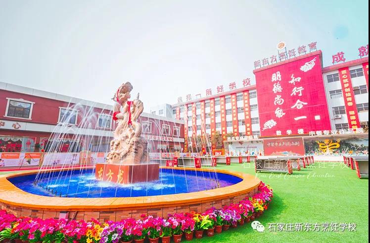 回顧河北新東方2021年度大事記，共同迎接2022新篇章！