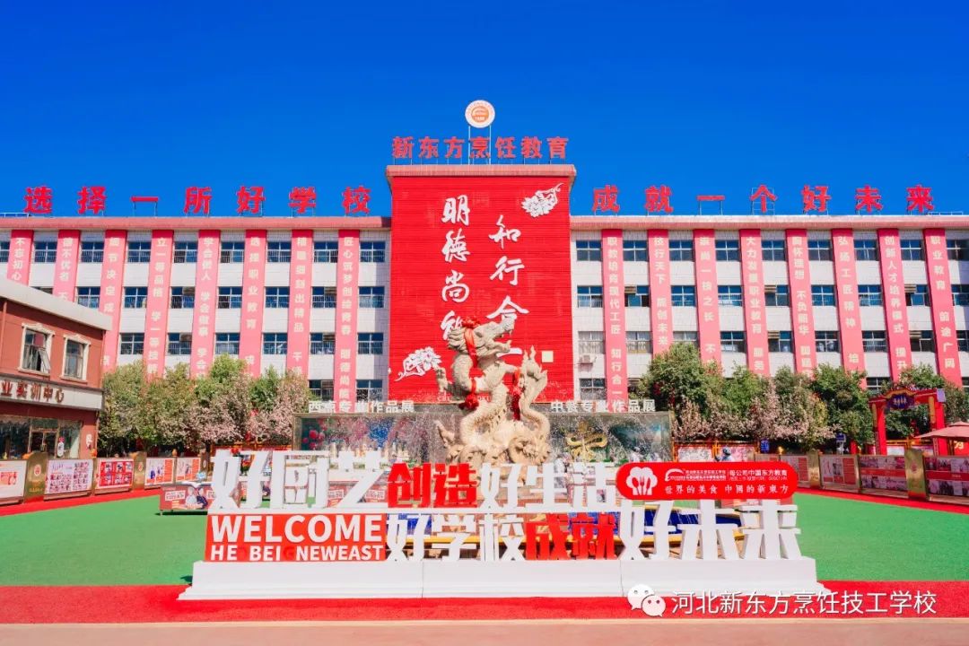 【擇校季】河北新東方十大解析，助你快速做決定！