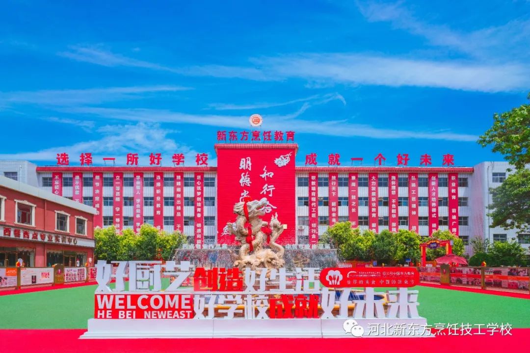 【家長(cháng)必看】河北新東方的校園管理模式是怎么樣的？孩子在學(xué)校，家長(cháng)請放心！