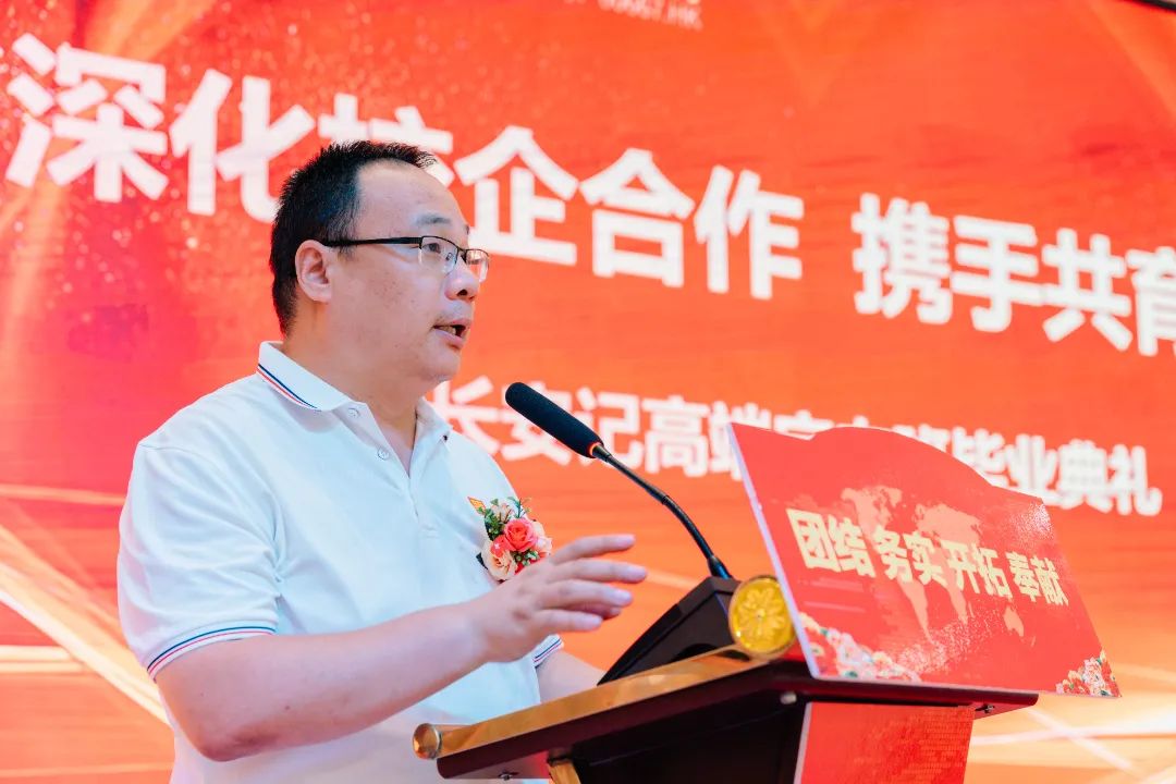 【深化產(chǎn)教融合 攜手共育英才】長(cháng)安記企業(yè)委培班畢業(yè)典禮圓滿(mǎn)舉行！