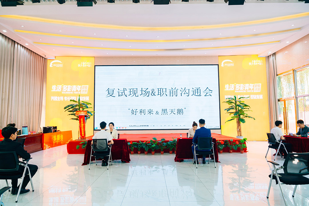 夢(mèng)想啟航，甜蜜之旅——好利來(lái)復試圓滿(mǎn)落幕，石家莊新東方西點(diǎn)學(xué)子共繪職場(chǎng)新篇章