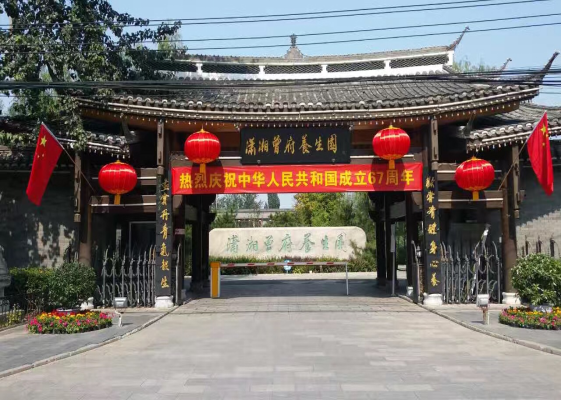 瀟湘曾府養生園(圖2)