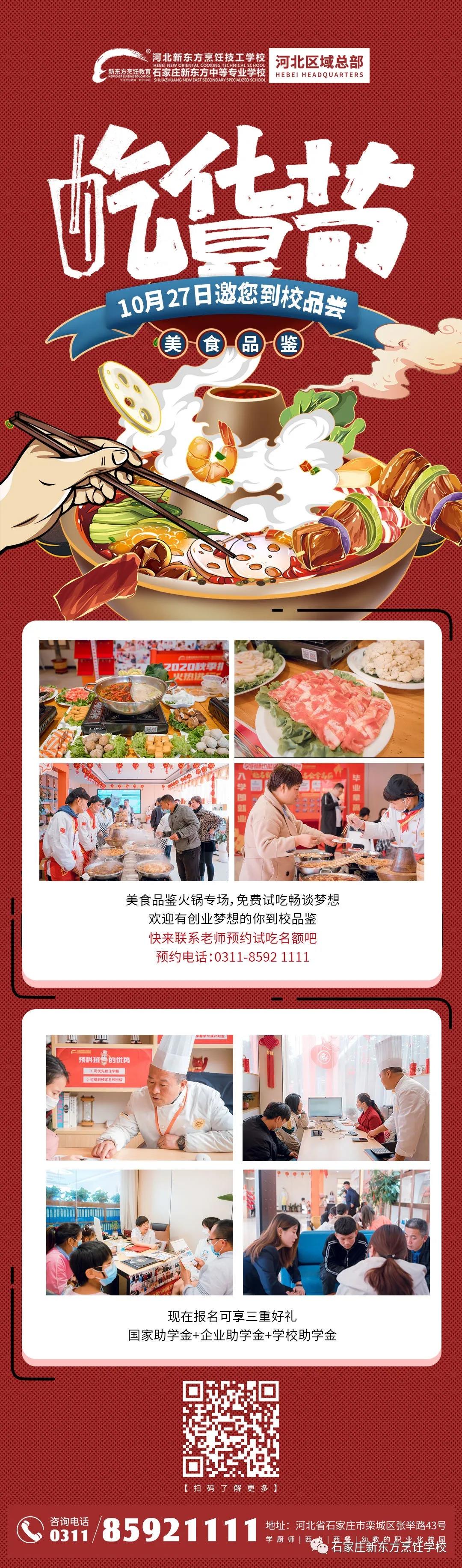 開(kāi)早餐店到底賺不？去哪里學(xué)呢？(圖12)